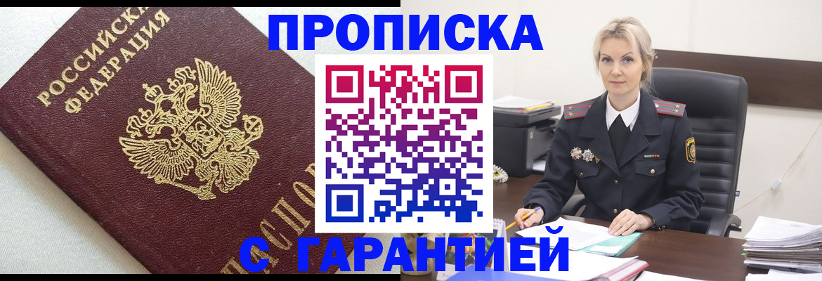 временная регистрация собственник в Нефтекамске
