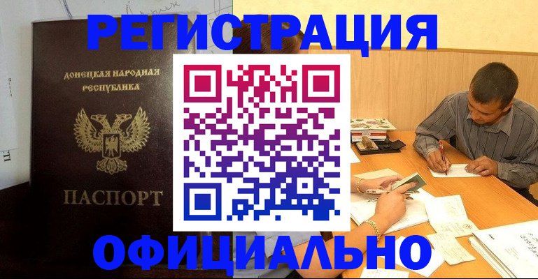 временная регистрация в квартире в Нефтекамске