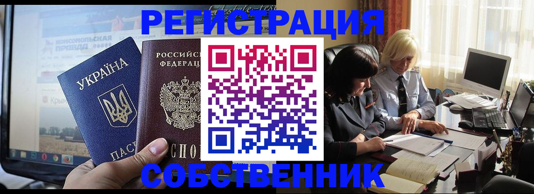 прописка регистрация в Нефтекамске