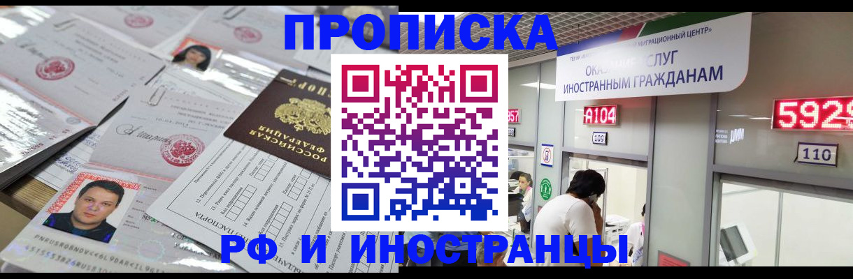 временная регистрация законно в Нефтекамске